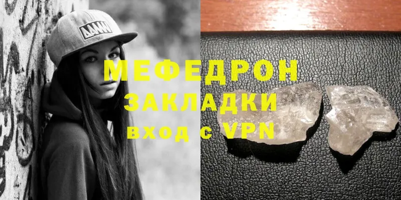 наркота  Златоуст  МЯУ-МЯУ mephedrone 